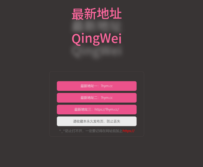 html单页源码h5，动态好看的永久发布页，引导页-1号源码网