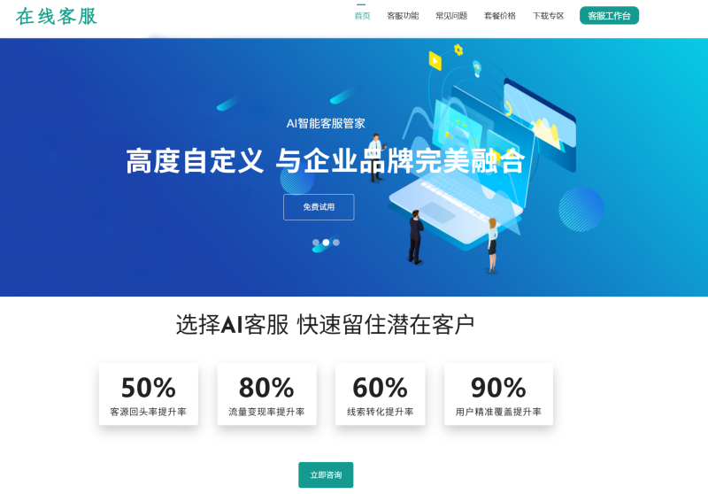 2024正式版企业级在线客服系统源码+语音定位+快捷回复+图片视频传输+安装教程-1号源码网