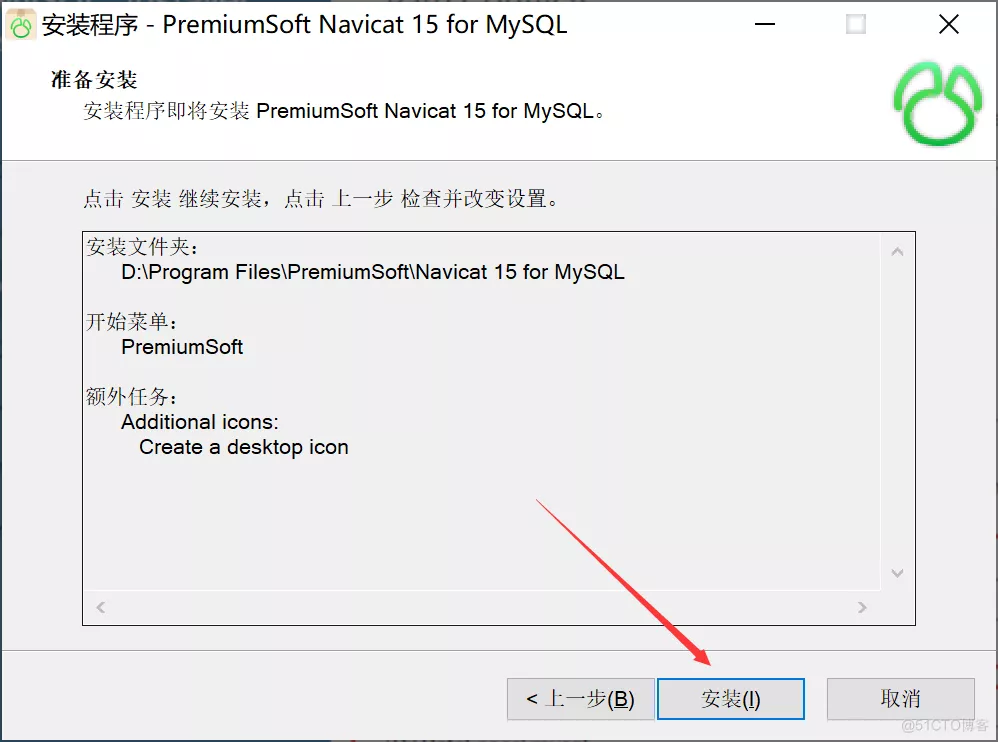 图片[5]-双版本navicat for mysql 破解版
