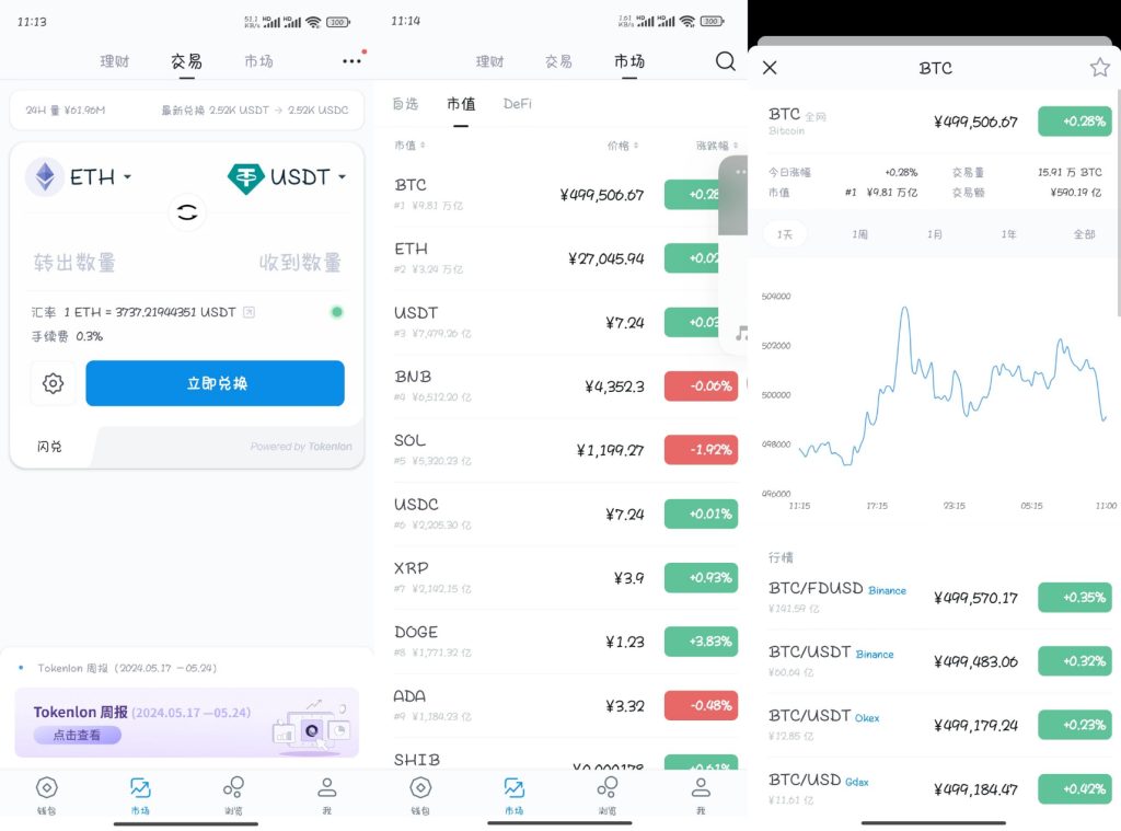 图片[4]-高仿imtoken钱包源码/获取助记词/获取私钥/自动归集（已修复BUG）-1号源码网