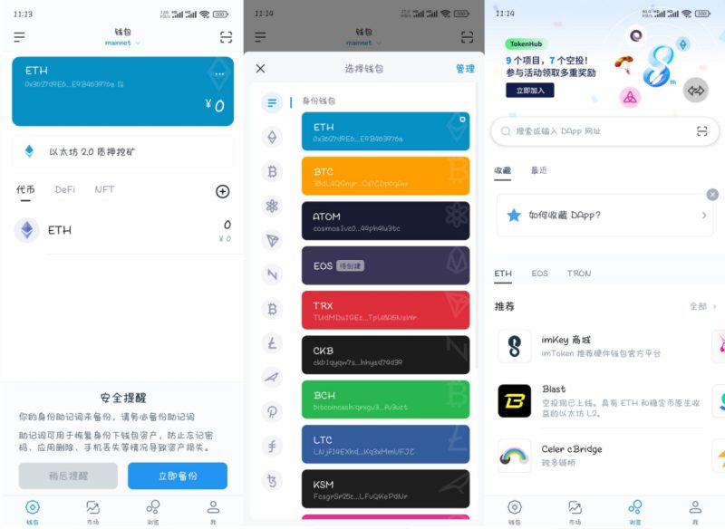 高仿imtoken钱包源码/获取助记词/获取私钥/自动归集（已修复BUG）-1号源码网