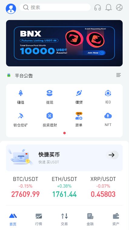 多国语言/区块链交易所系统/币币期权交易/IEO/锁仓理财/秒合约-1号源码网
