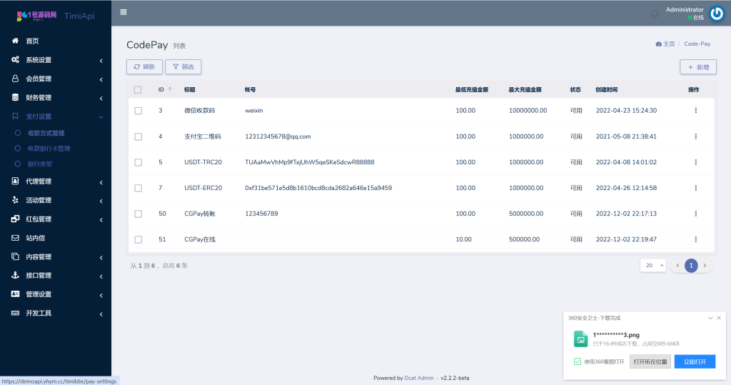 图片[7]-包网产品BOB体育娱乐城源码/可对接美盛api和NGapi/前端wap+pc是uniapp纯源码+后端PHP-1号源码网