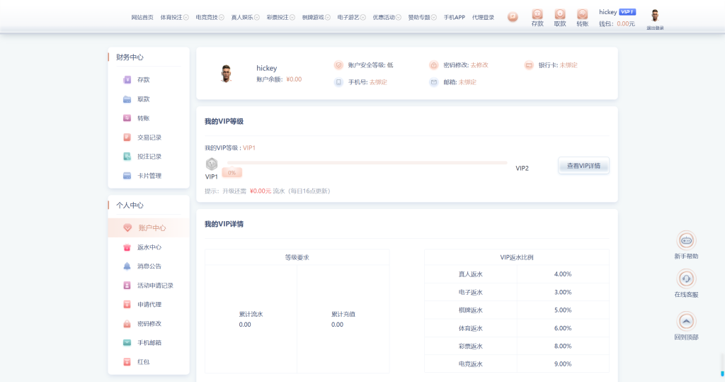 图片[10]-包网产品BOB体育娱乐城源码/可对接美盛api和NGapi/前端wap+pc是uniapp纯源码+后端PHP-1号源码网