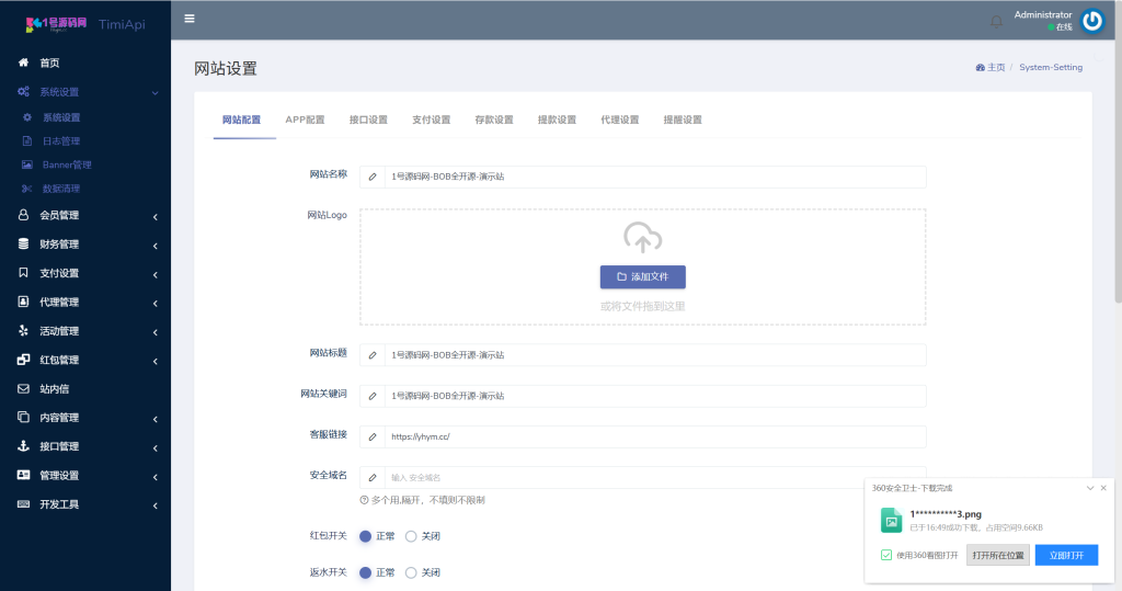 图片[5]-包网产品BOB体育娱乐城源码/可对接美盛api和NGapi/前端wap+pc是uniapp纯源码+后端PHP-1号源码网
