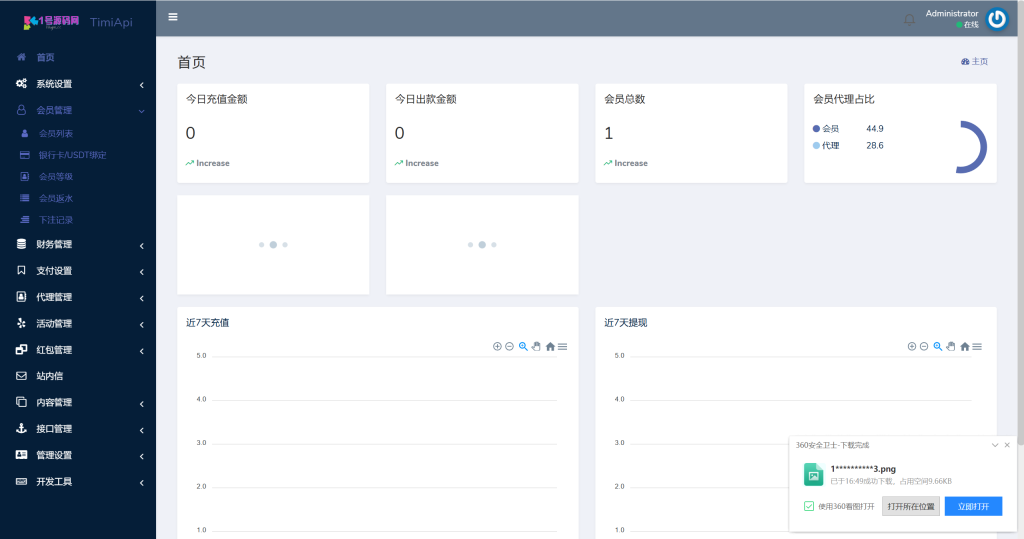 图片[6]-包网产品BOB体育娱乐城源码/可对接美盛api和NGapi/前端wap+pc是uniapp纯源码+后端PHP-1号源码网