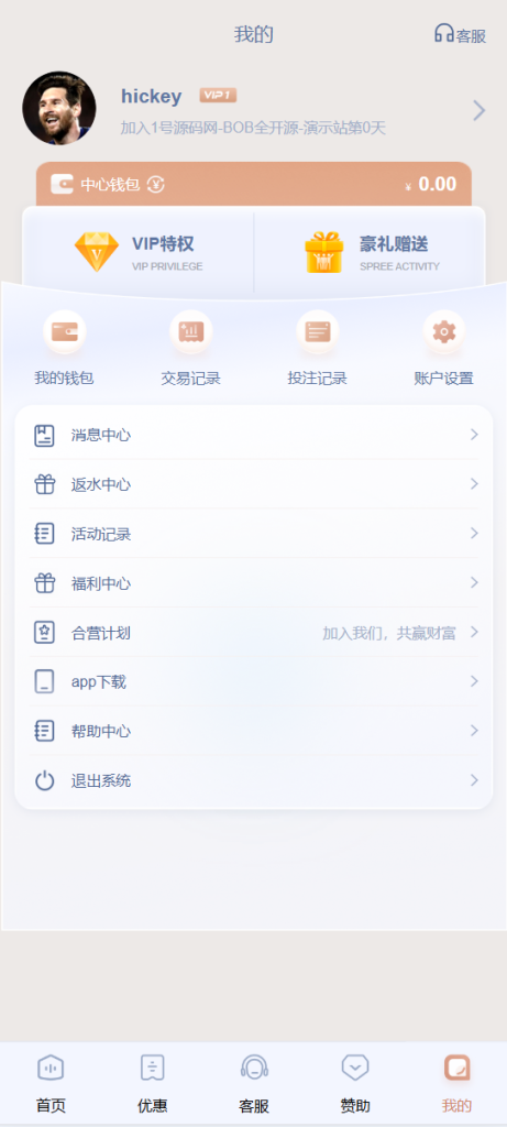 图片[2]-包网产品BOB体育娱乐城源码/可对接美盛api和NGapi/前端wap+pc是uniapp纯源码+后端PHP-1号源码网