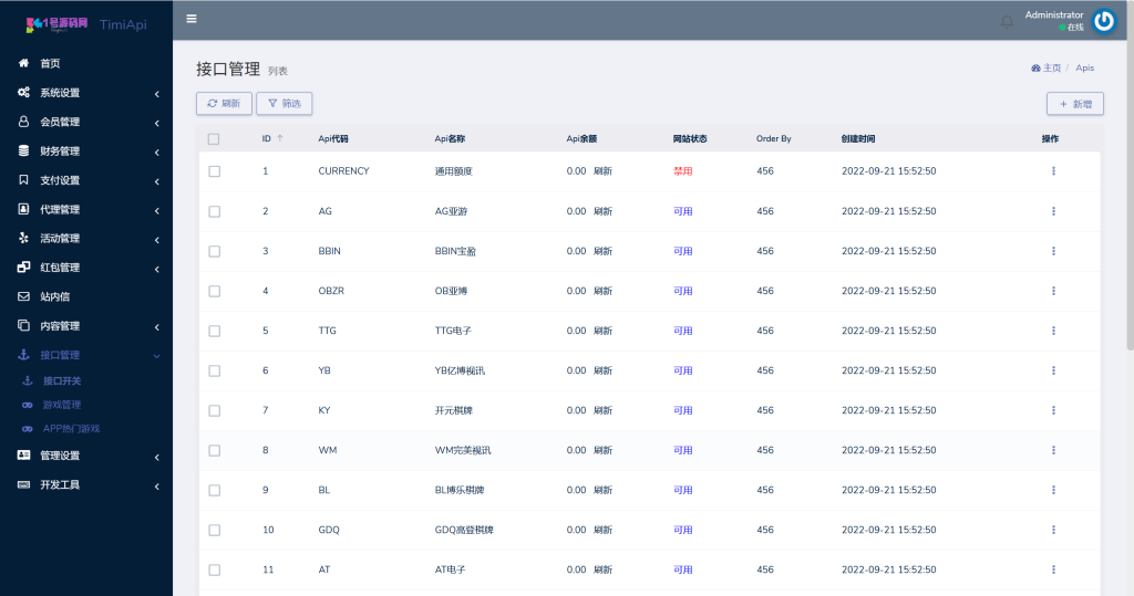图片[9]-包网产品BOB体育娱乐城源码/可对接美盛api和NGapi/前端wap+pc是uniapp纯源码+后端PHP-1号源码网