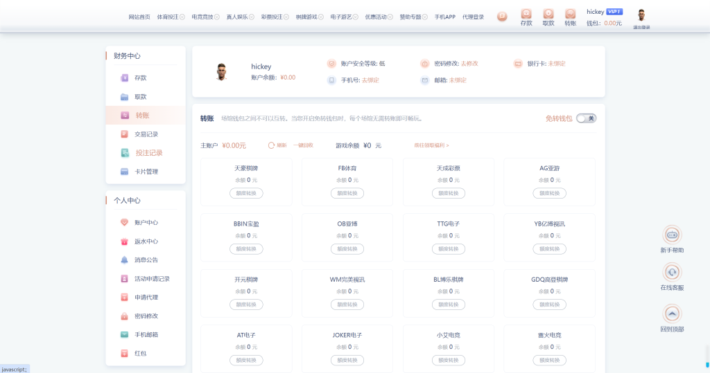 图片[12]-包网产品BOB体育娱乐城源码/可对接美盛api和NGapi/前端wap+pc是uniapp纯源码+后端PHP-1号源码网